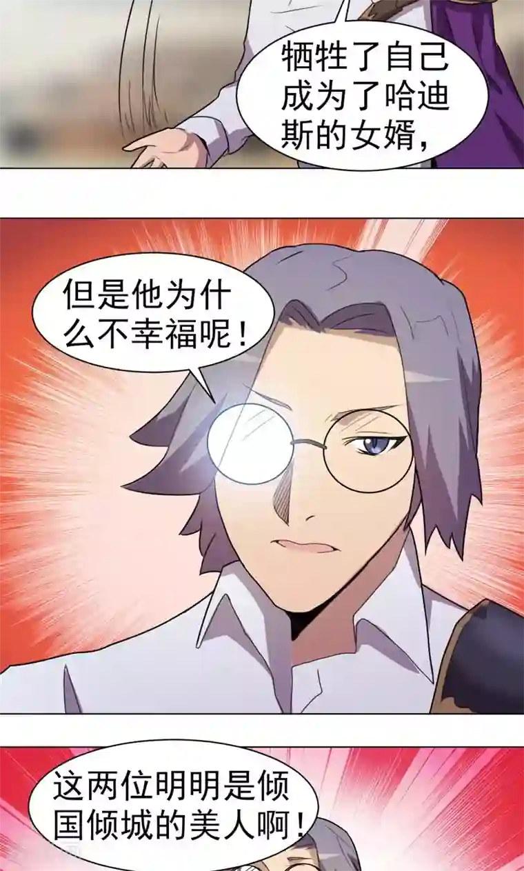 众神的女婿第17话