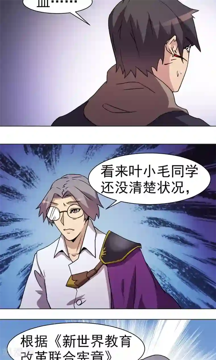 众神的女婿第17话