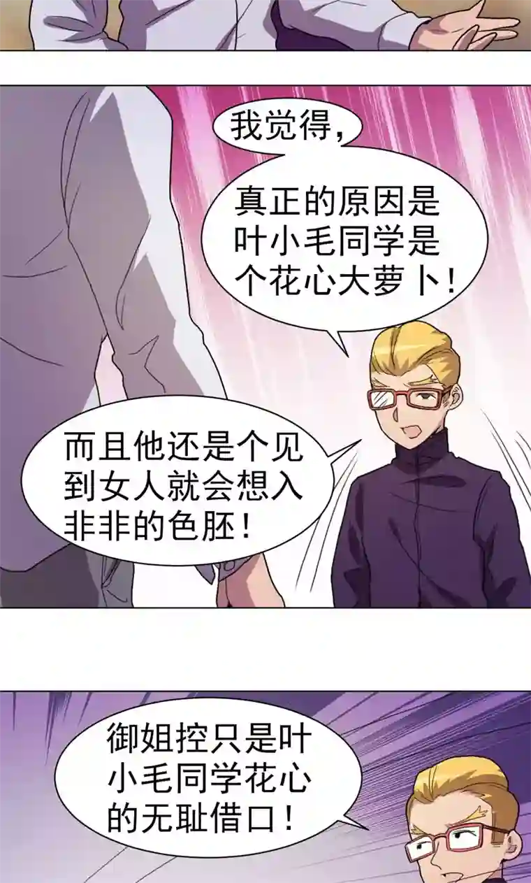 众神的女婿第17话