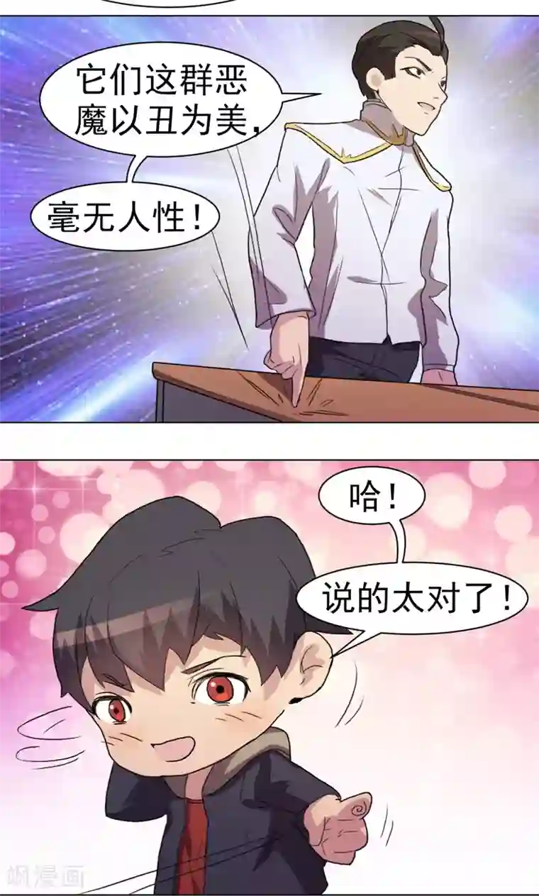 众神的女婿第17话