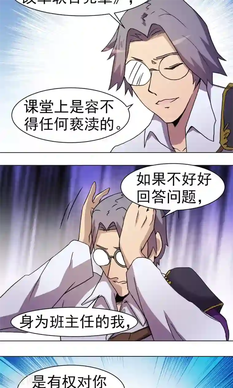 众神的女婿第17话