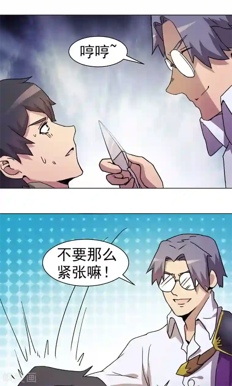 众神的女婿第17话