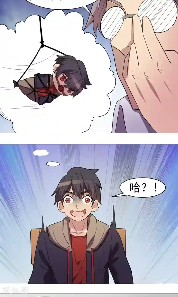 众神的女婿第18话