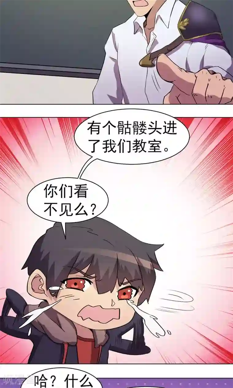 众神的女婿第18话