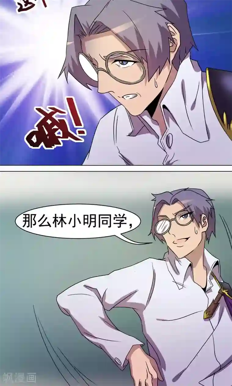 众神的女婿第19话