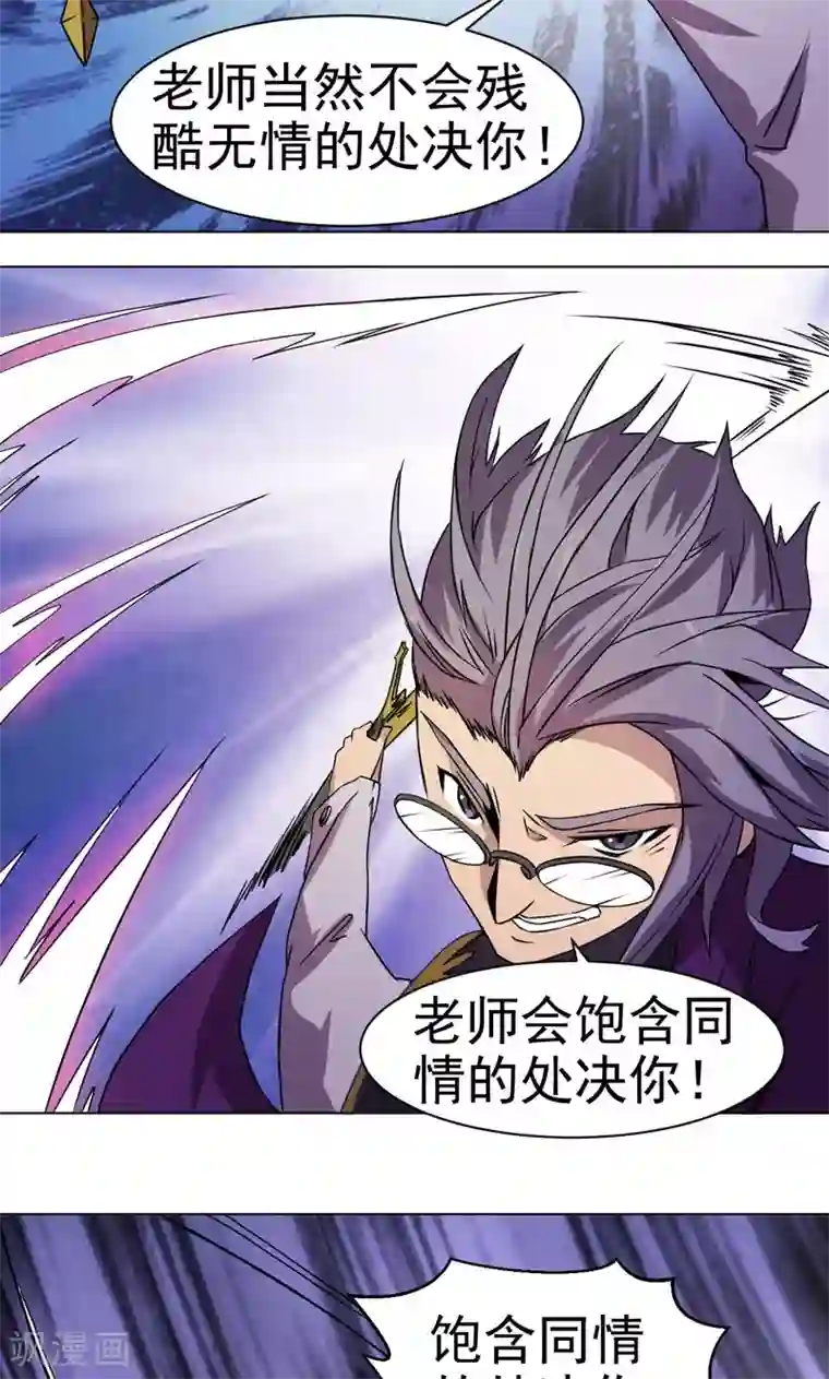 众神的女婿第19话