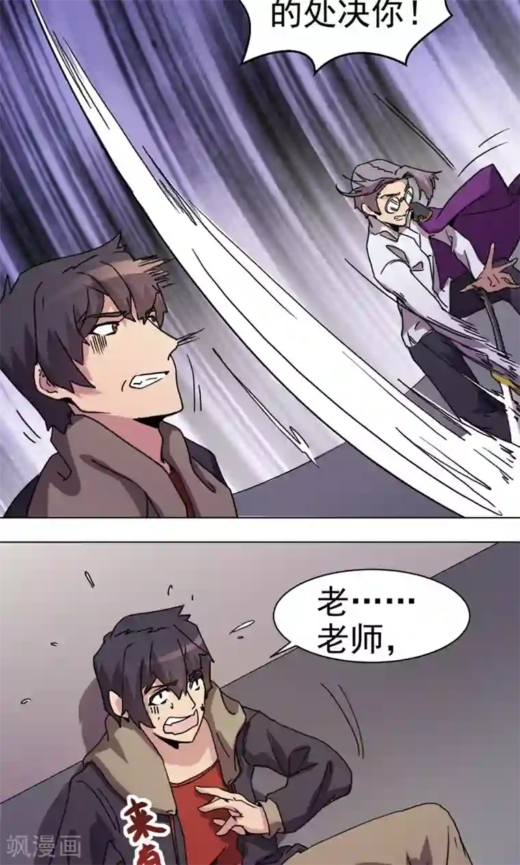 众神的女婿第19话