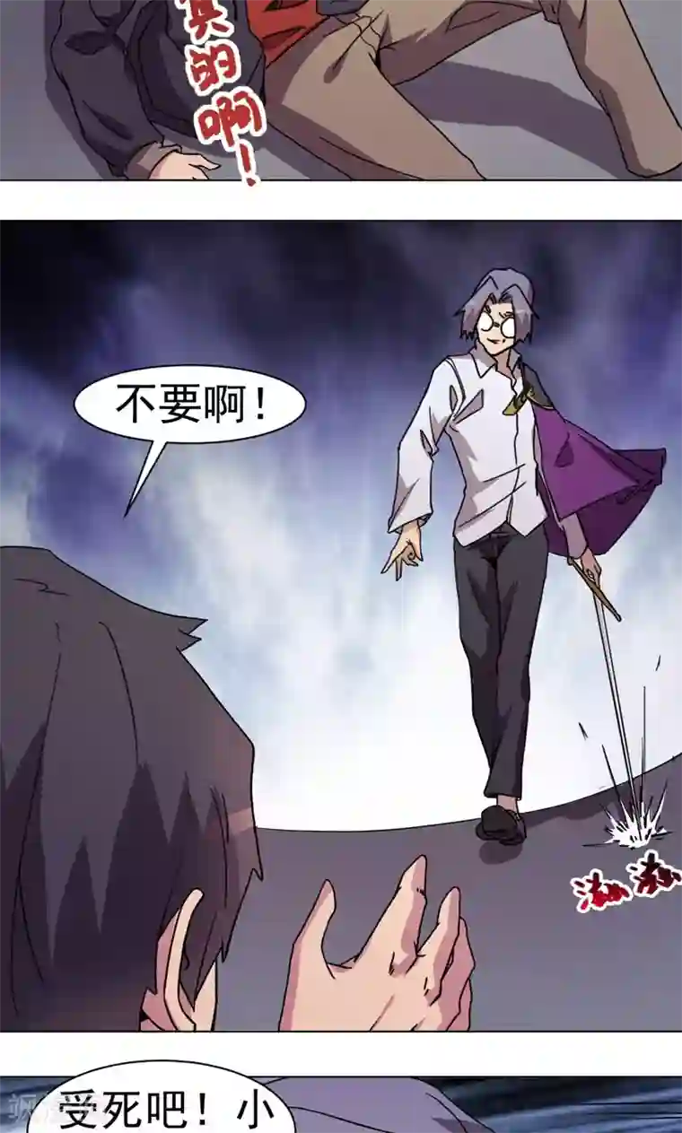 众神的女婿第19话