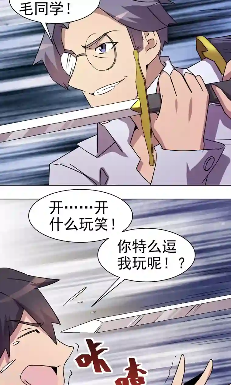 众神的女婿第19话