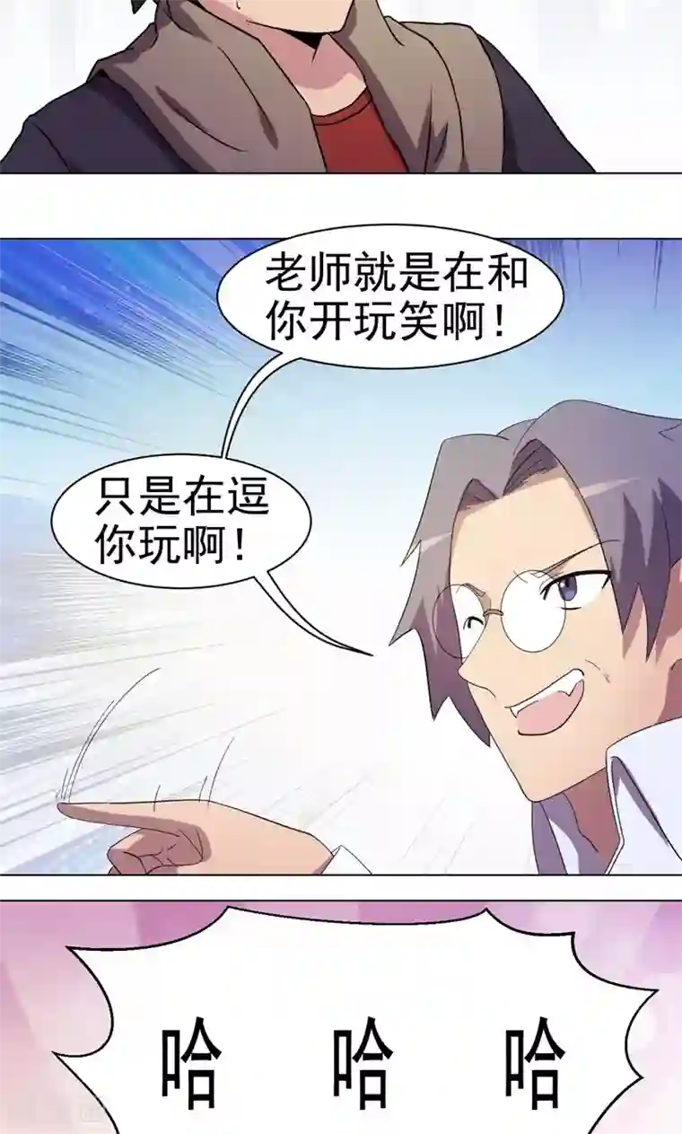 众神的女婿第19话