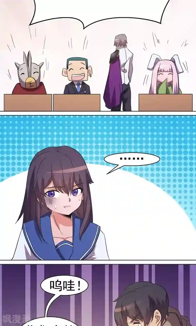 众神的女婿第19话