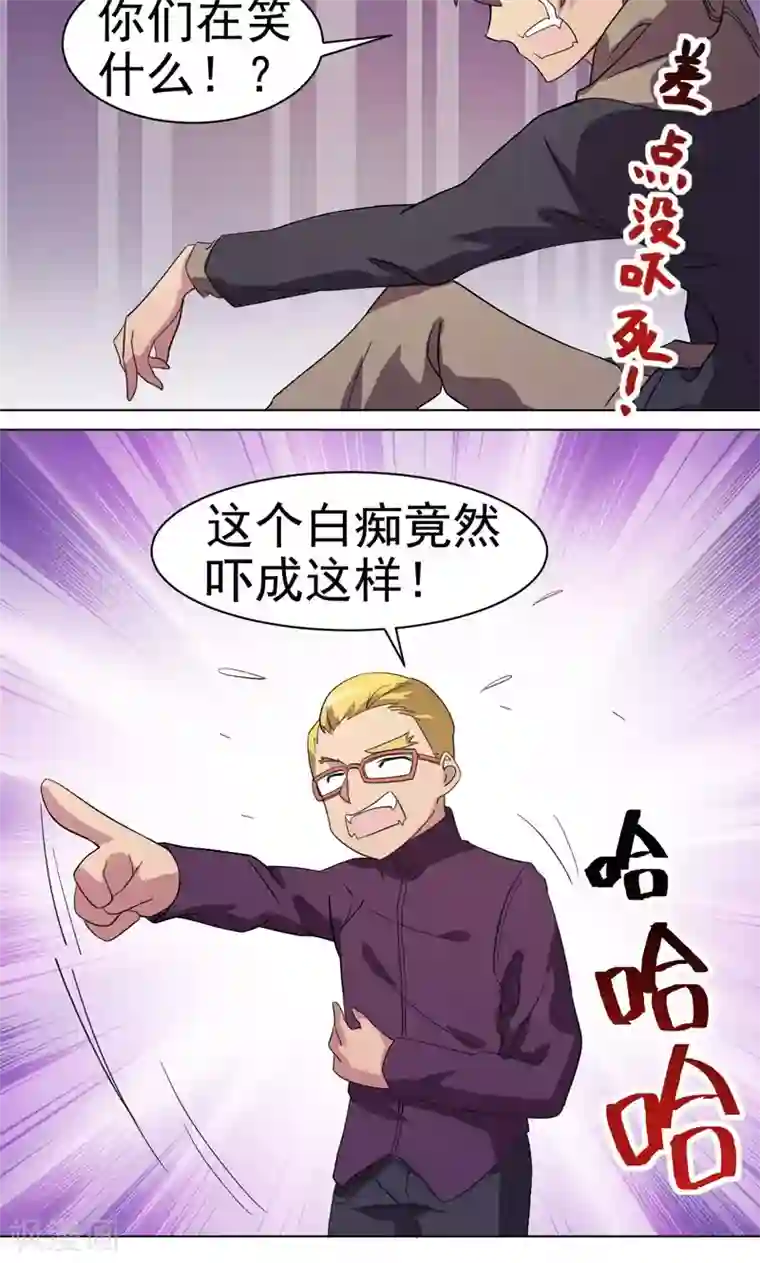 众神的女婿第19话