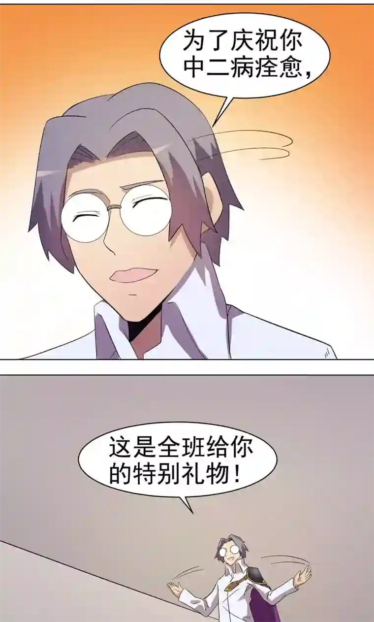 众神的女婿第19话