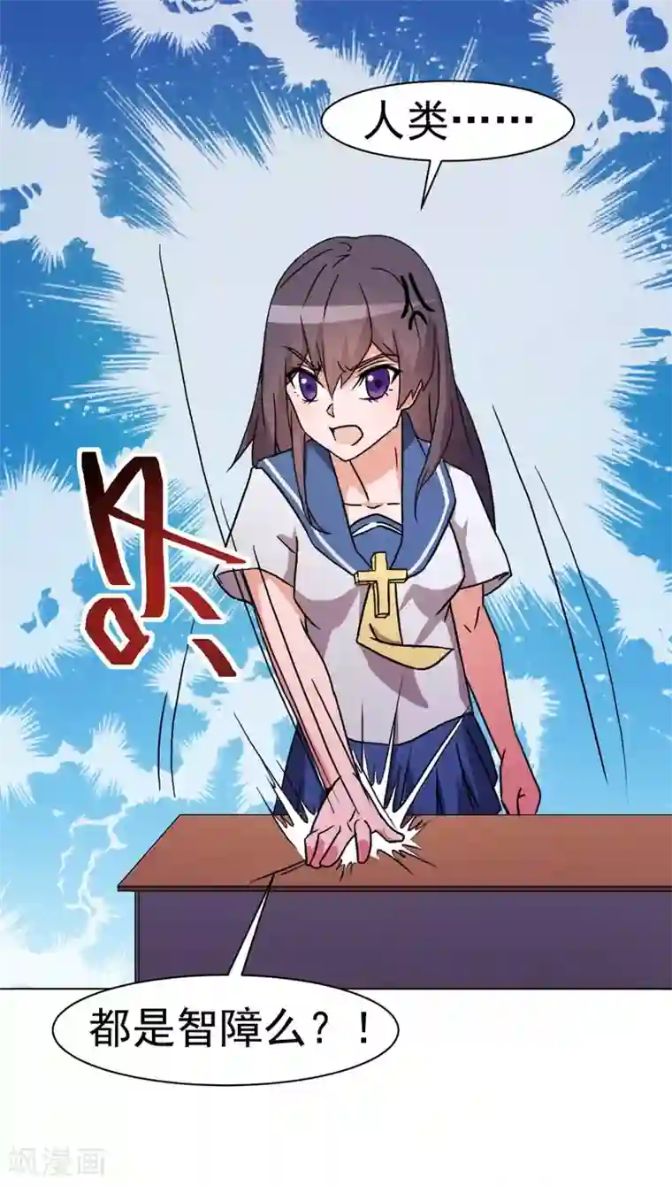 众神的女婿第19话