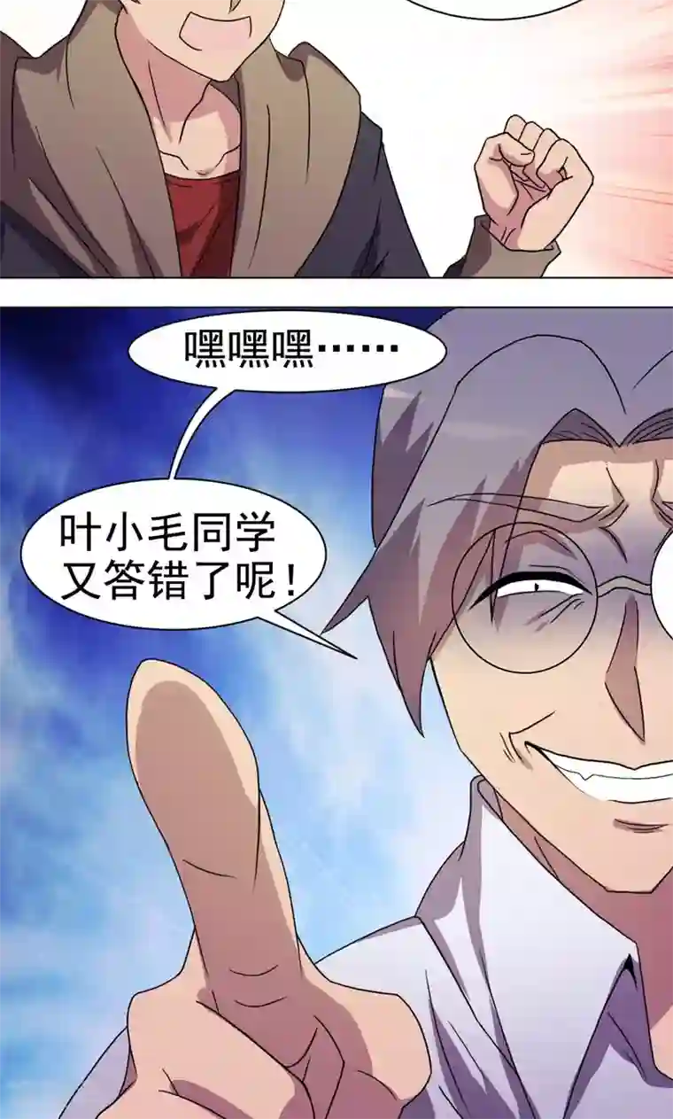 众神的女婿第19话