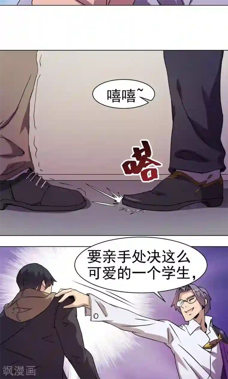 众神的女婿第19话