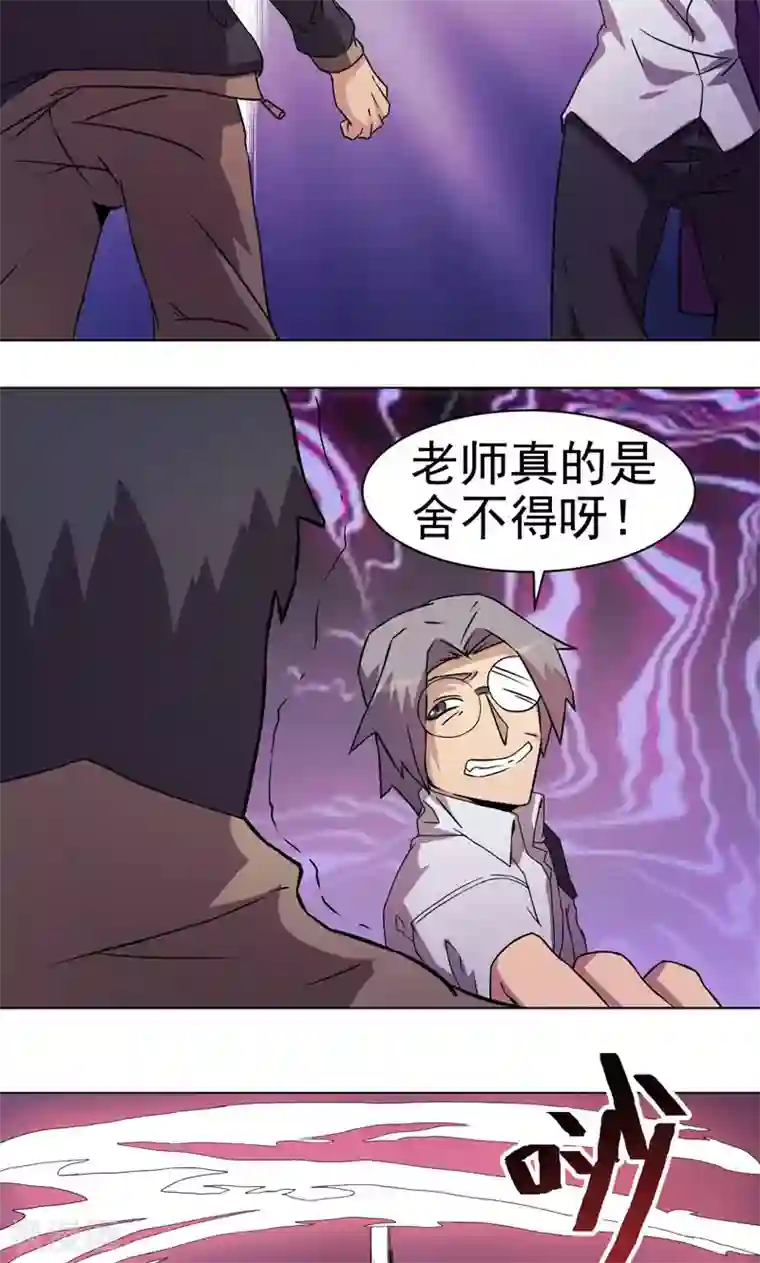 众神的女婿第19话