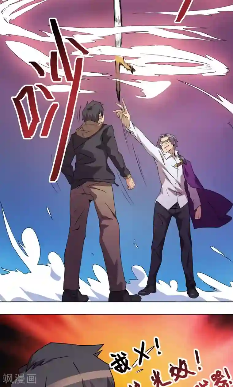 众神的女婿第19话