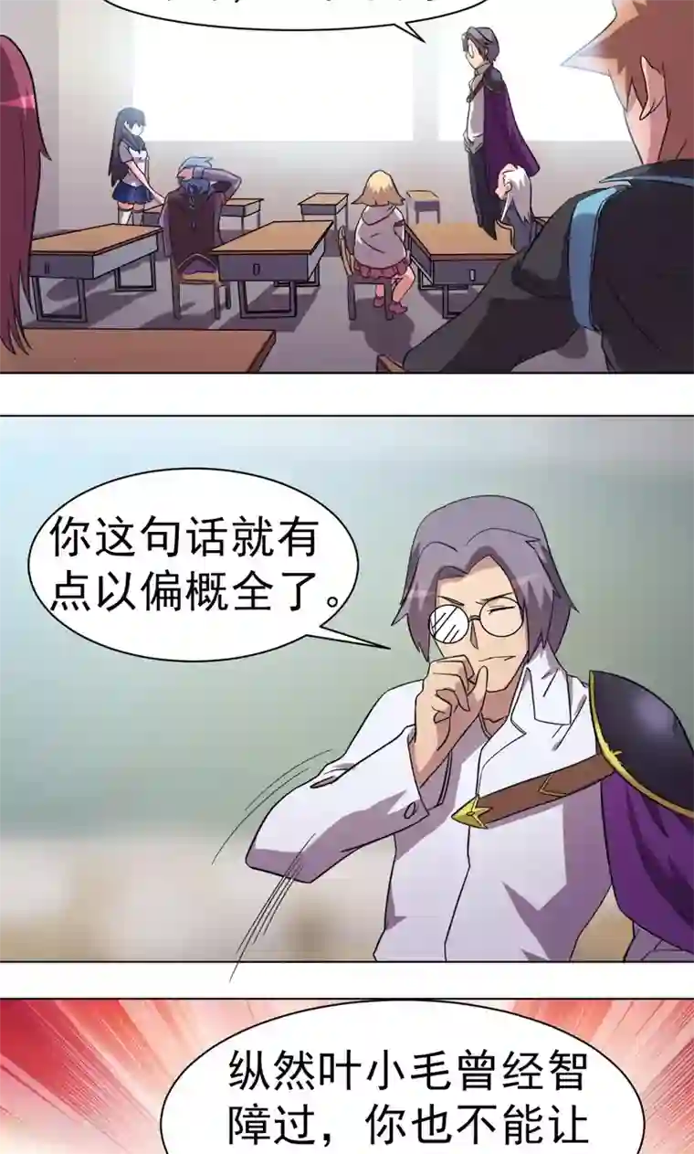 众神的女婿第20话