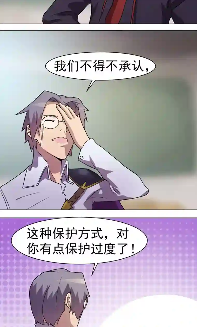 众神的女婿第20话