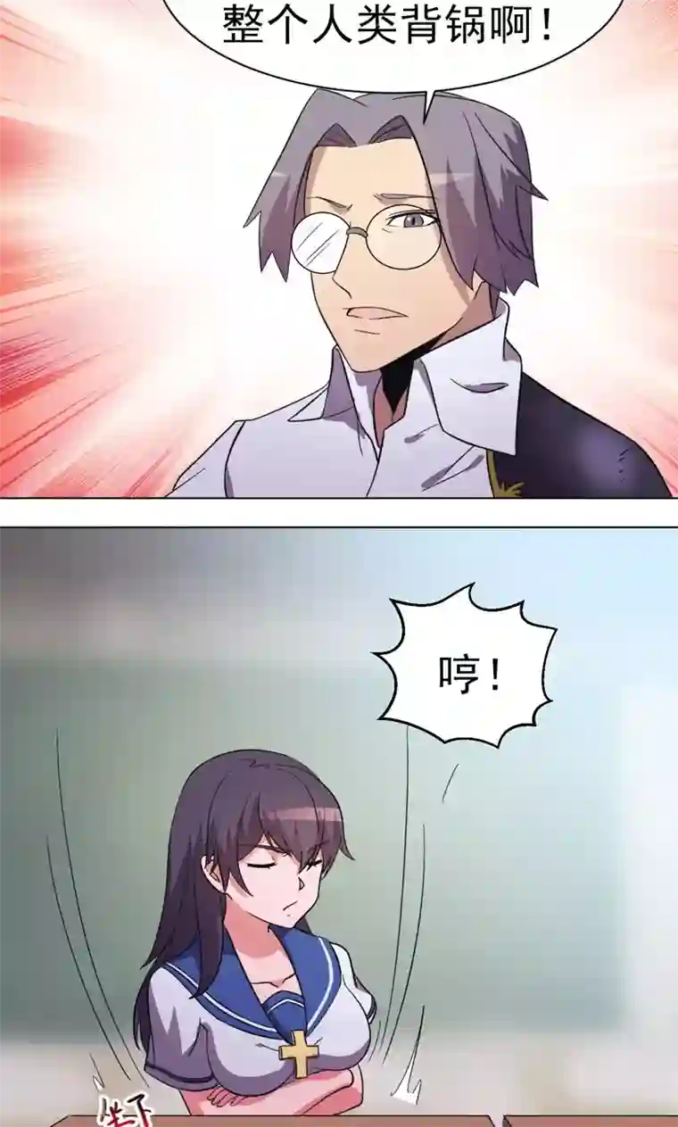 众神的女婿第20话