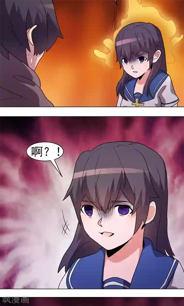 众神的女婿第20话