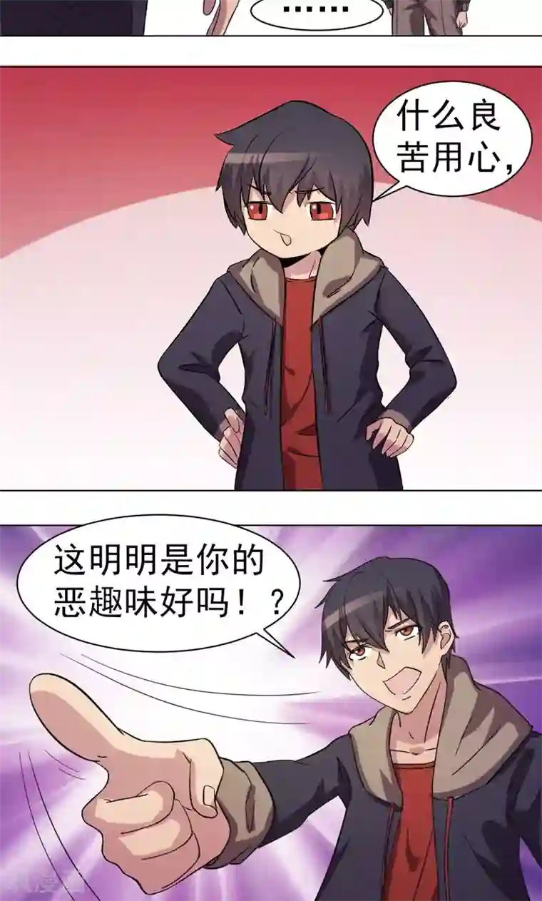 众神的女婿第20话