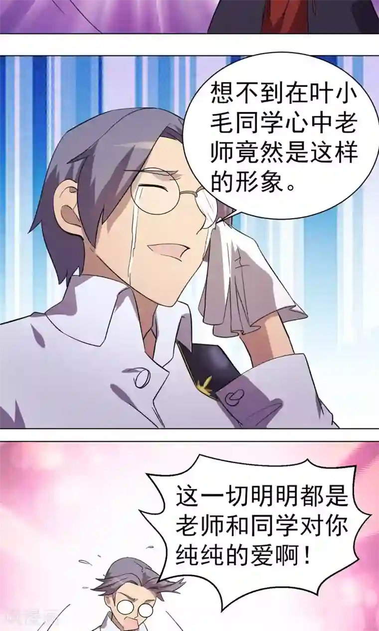 众神的女婿第20话