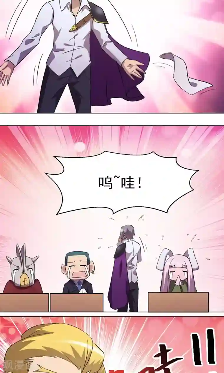 众神的女婿第20话