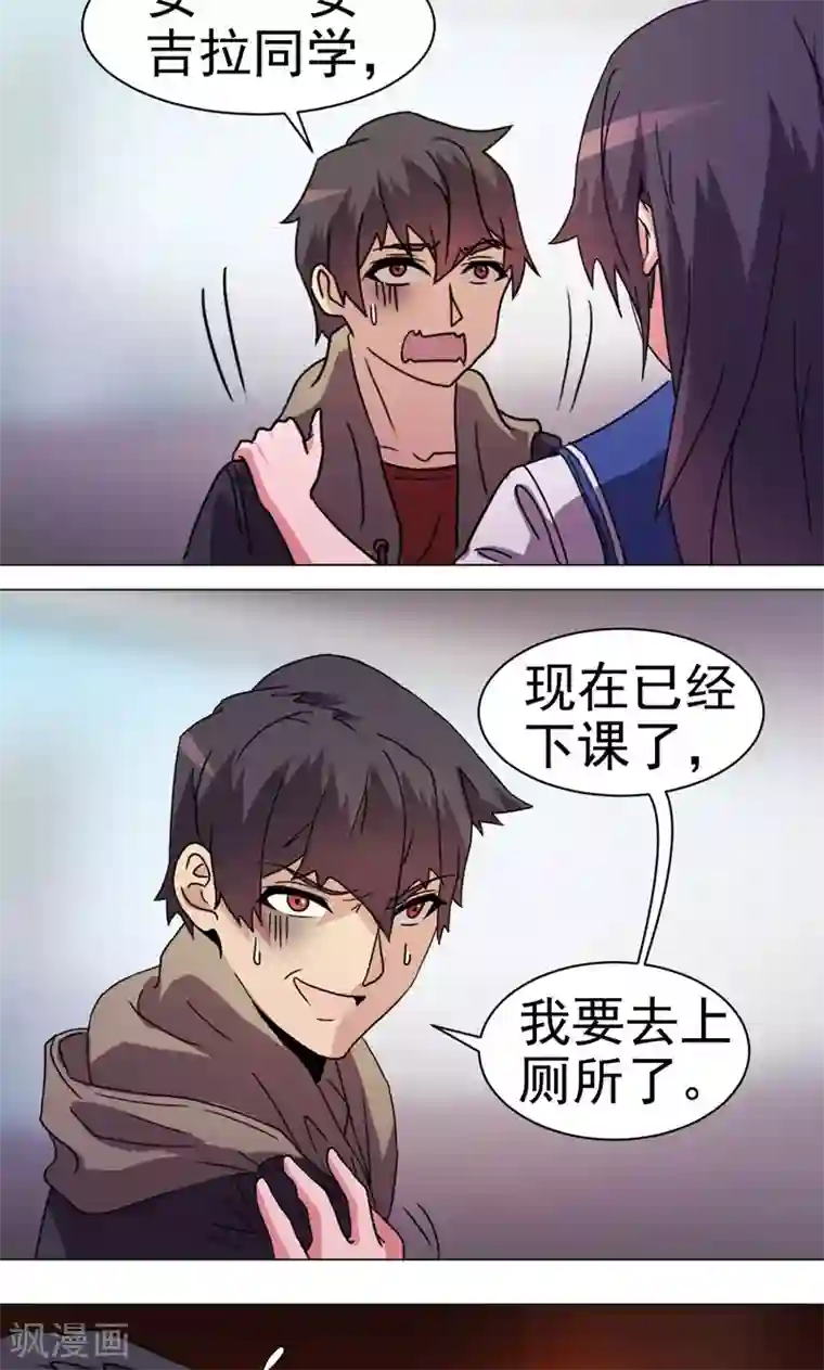 众神的女婿第21话