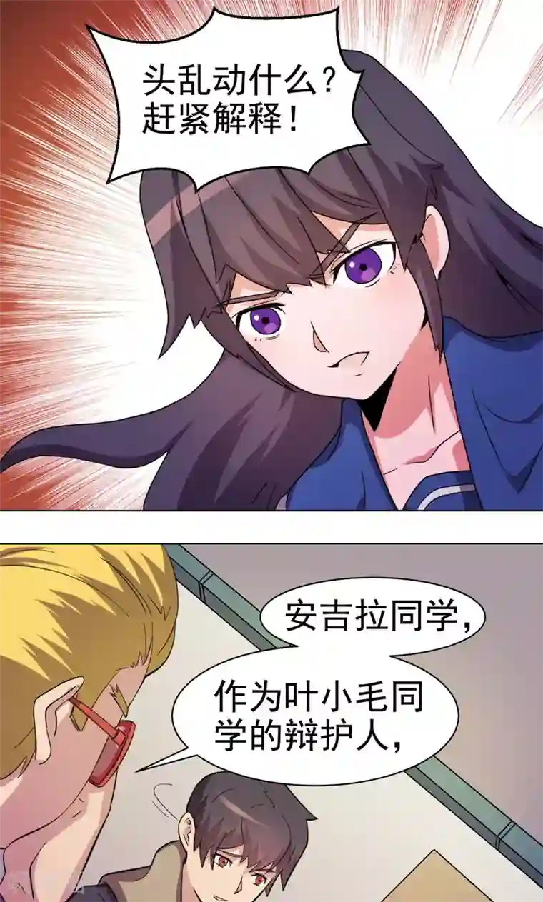 众神的女婿第21话