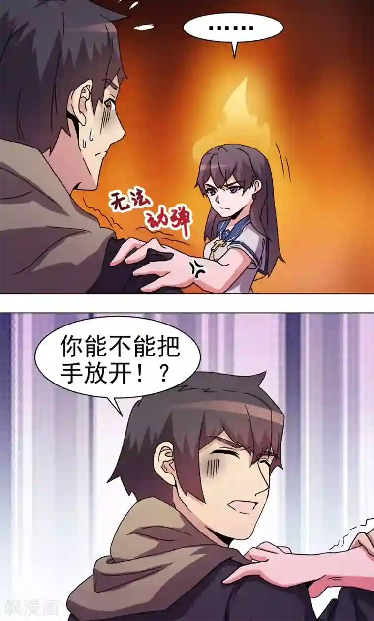 众神的女婿第21话