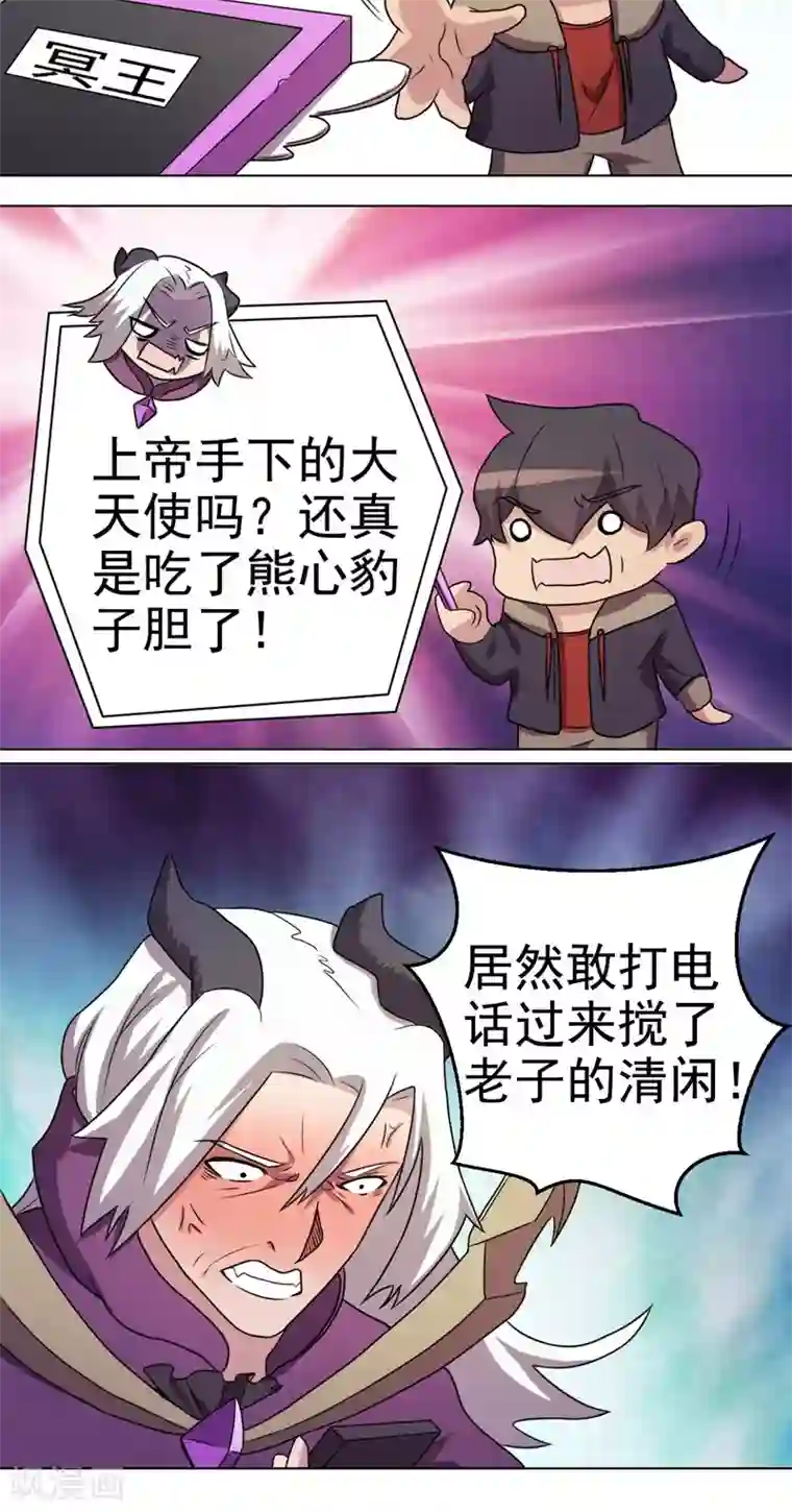 众神的女婿第21话