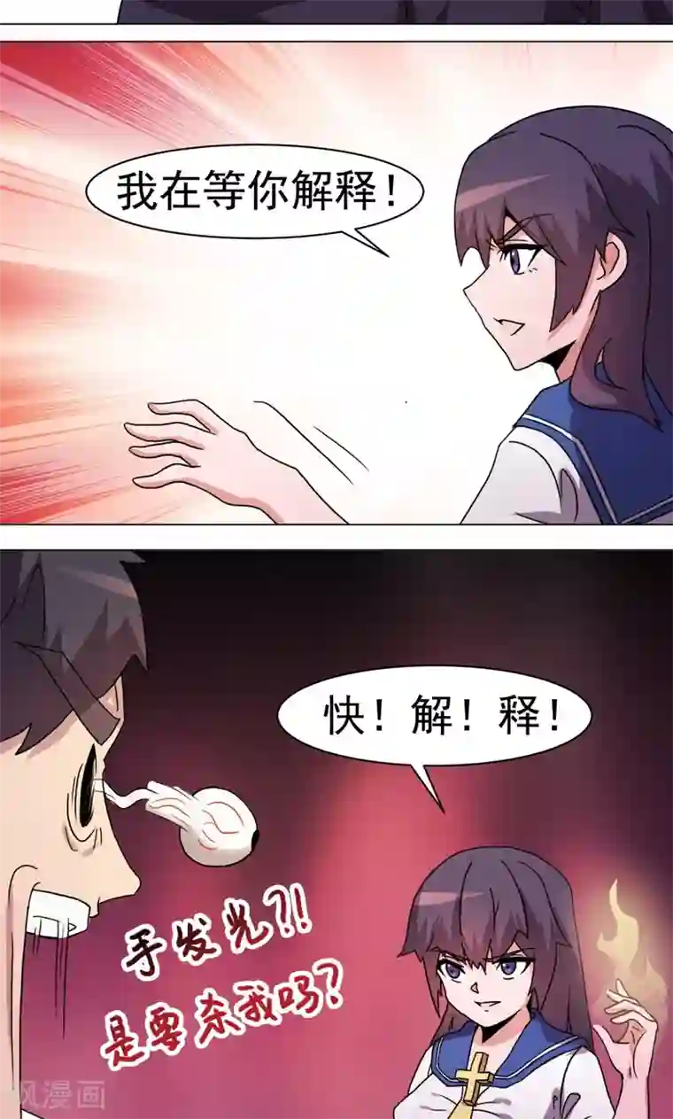 众神的女婿第21话