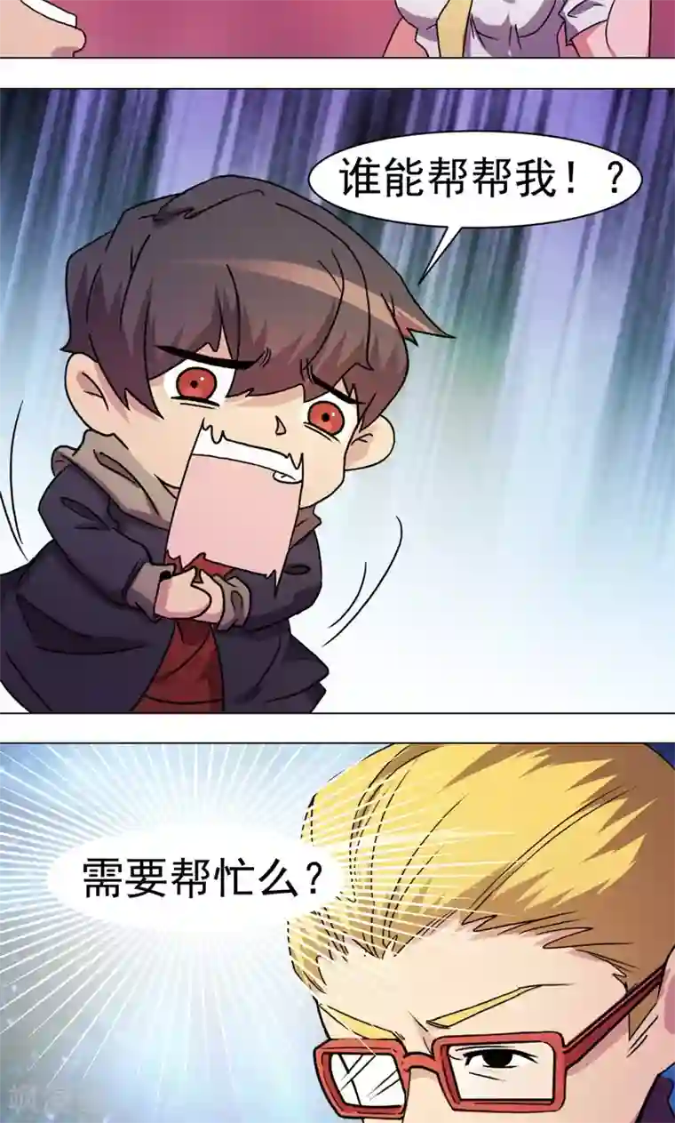 众神的女婿第21话