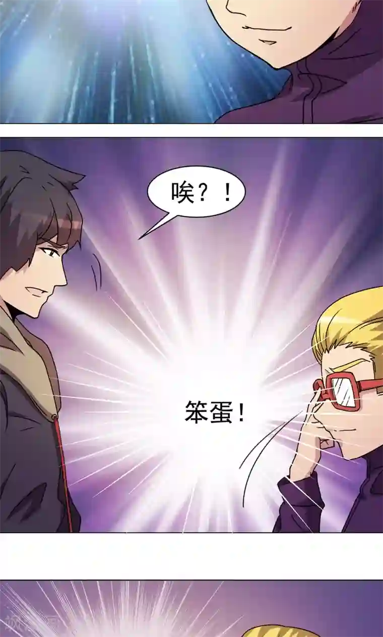 众神的女婿第21话