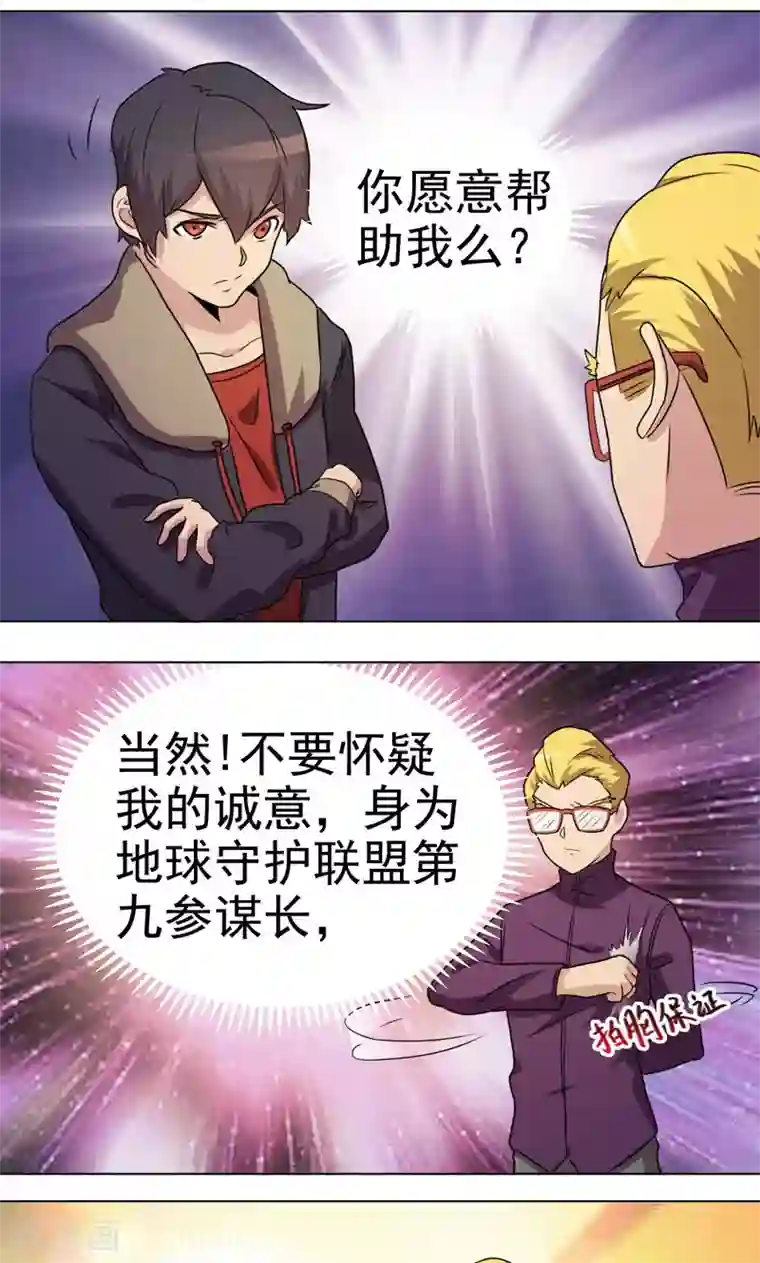 众神的女婿第21话