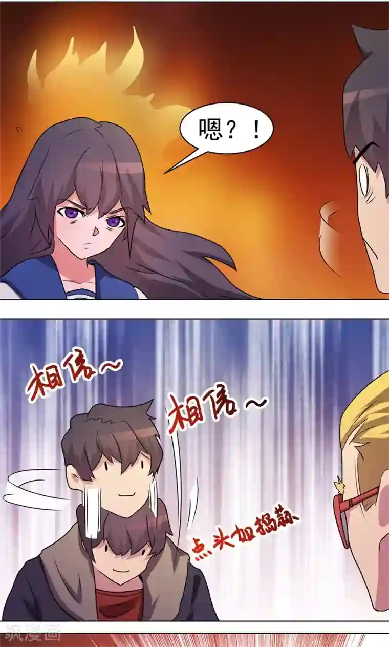 众神的女婿第21话