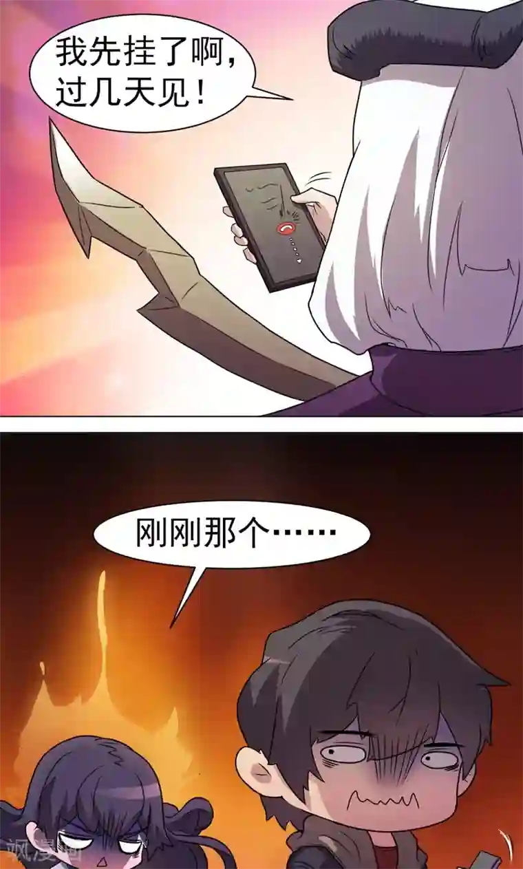 众神的女婿第22话