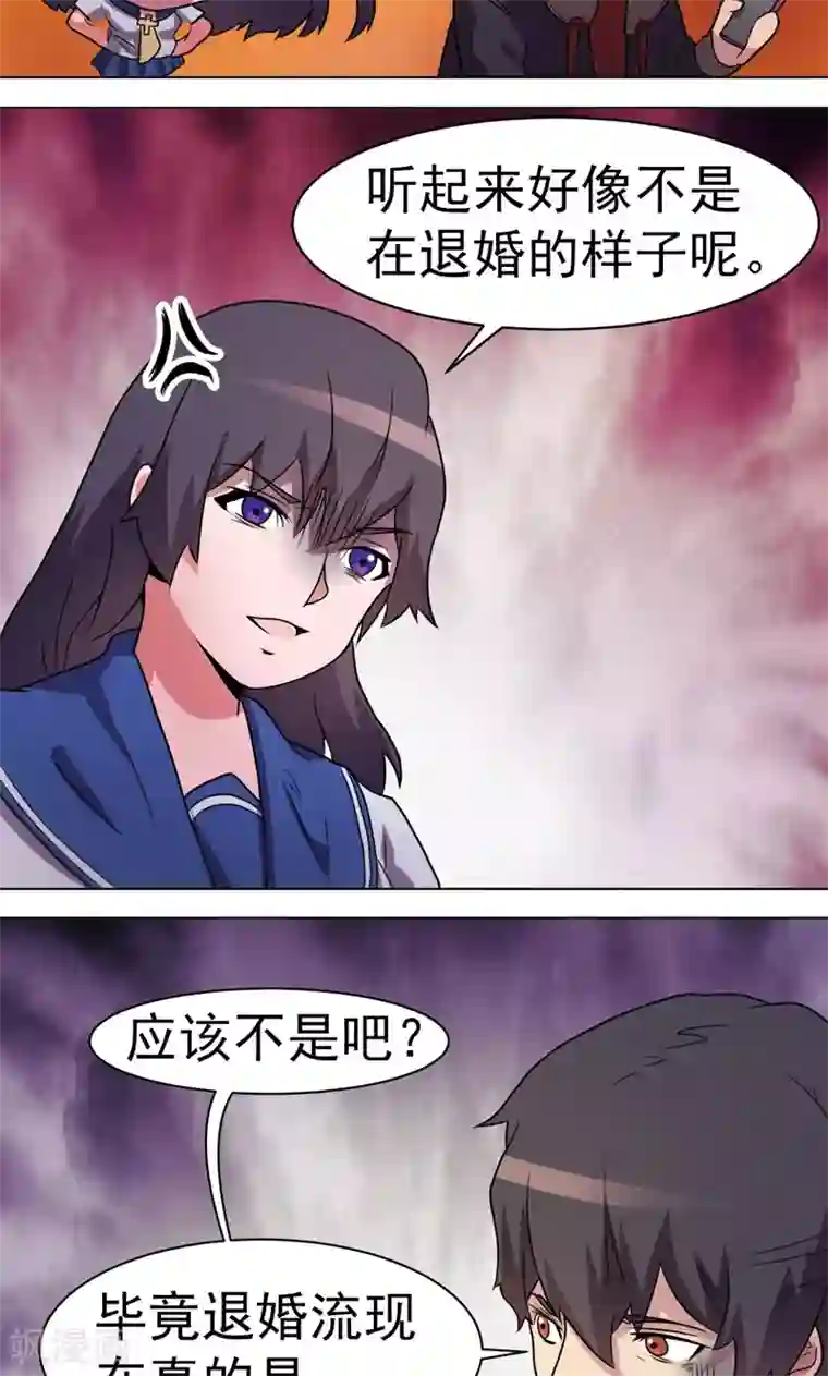 众神的女婿第22话