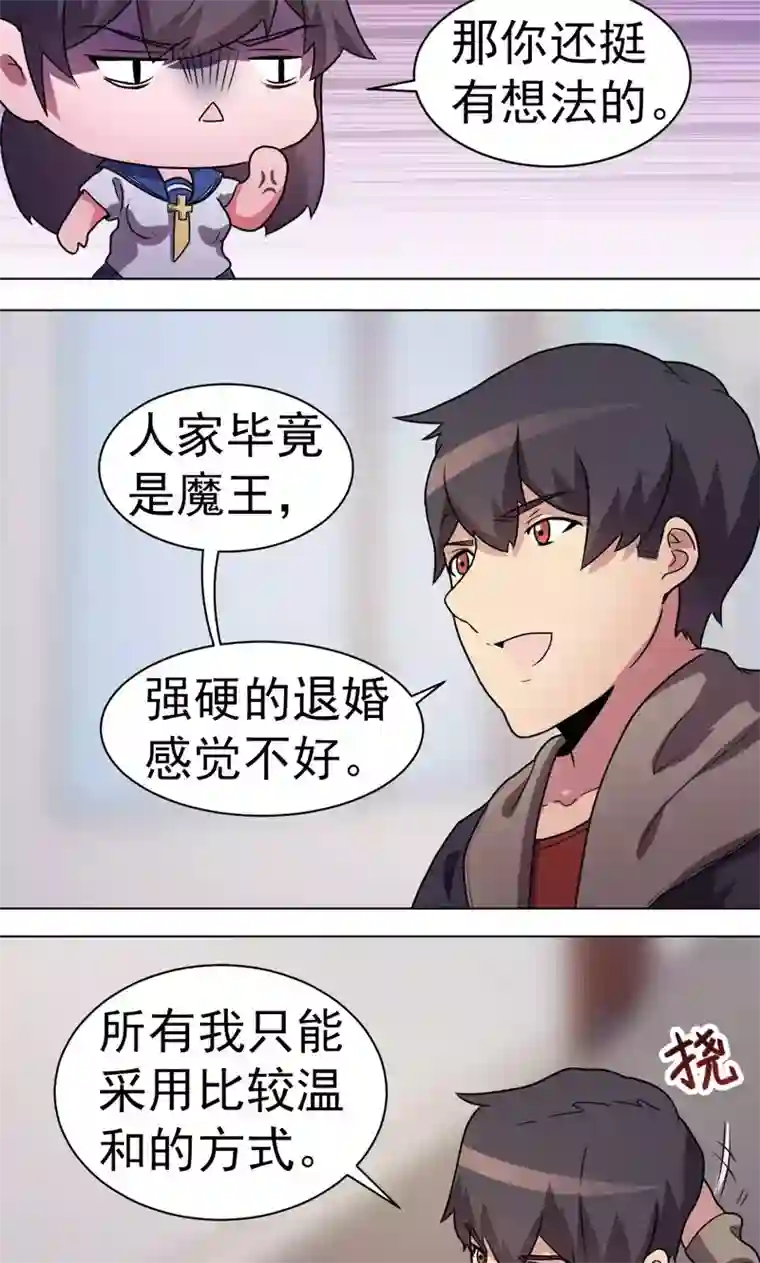 众神的女婿第22话