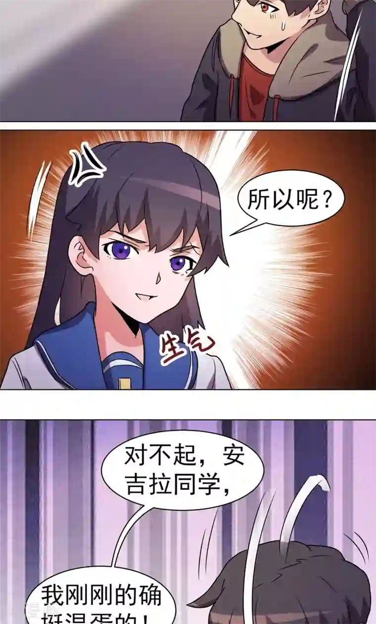 众神的女婿第22话