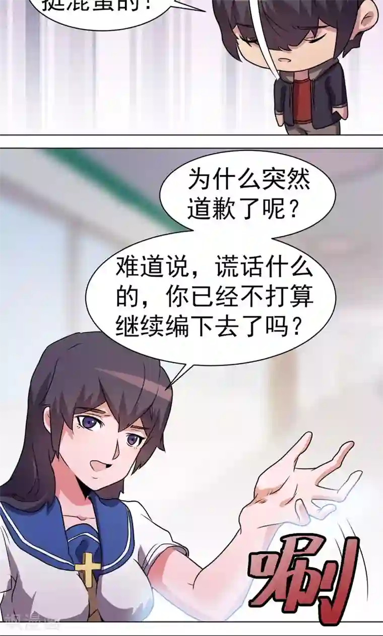 众神的女婿第22话