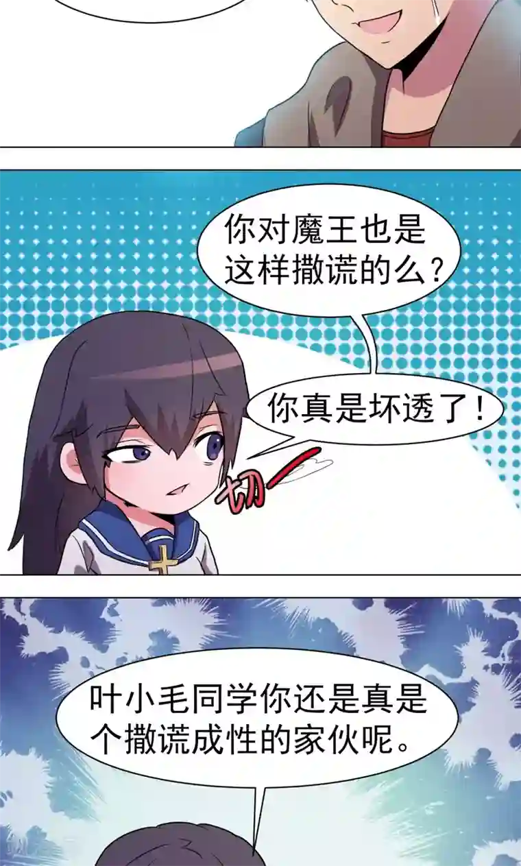 众神的女婿第22话