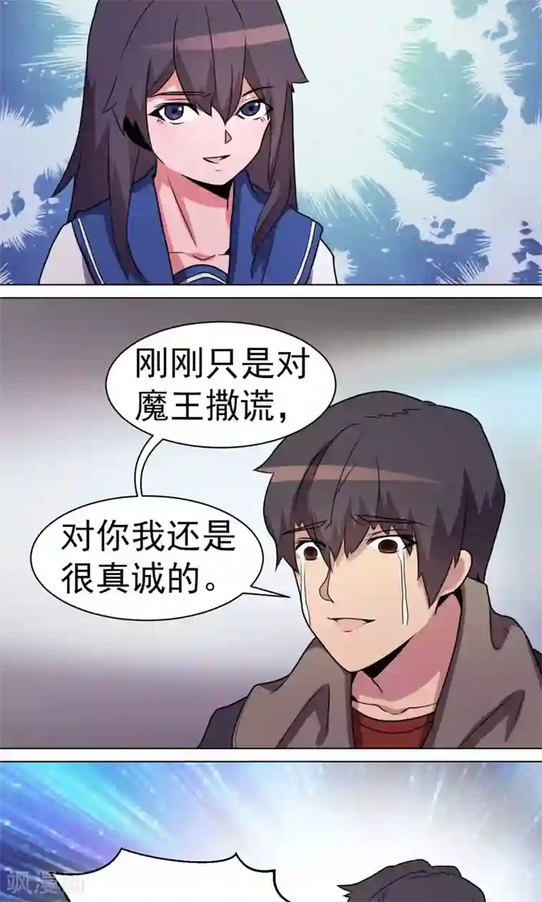 众神的女婿第22话