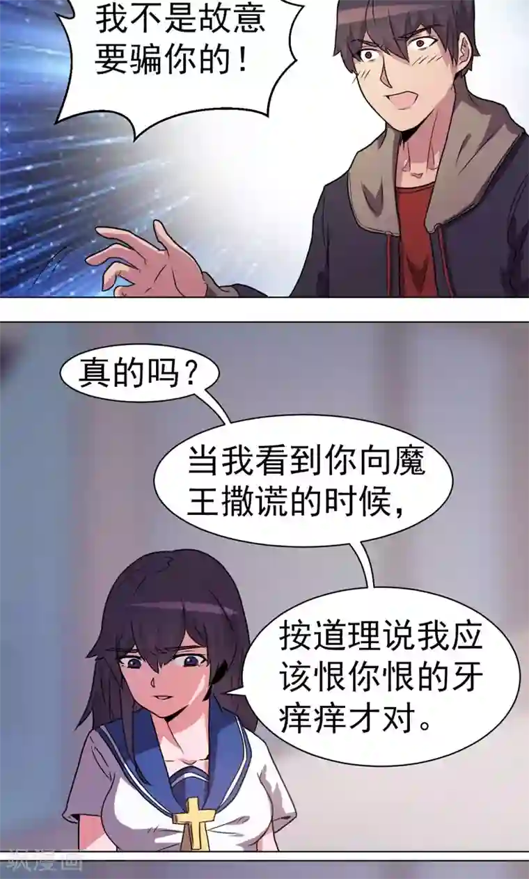 众神的女婿第22话