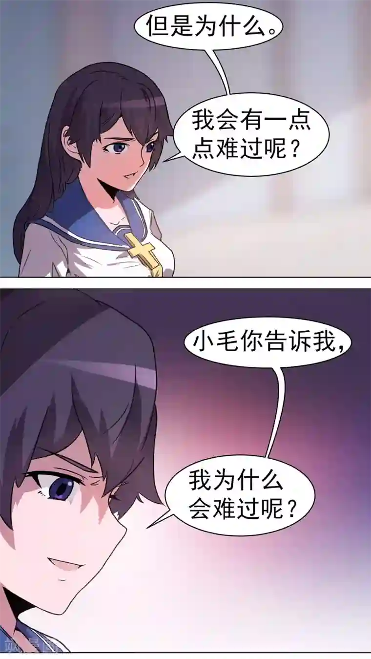 众神的女婿第22话