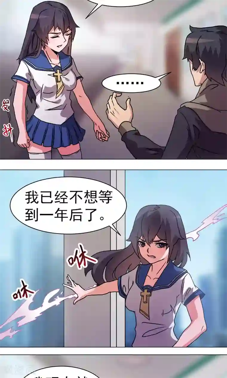 众神的女婿第23话