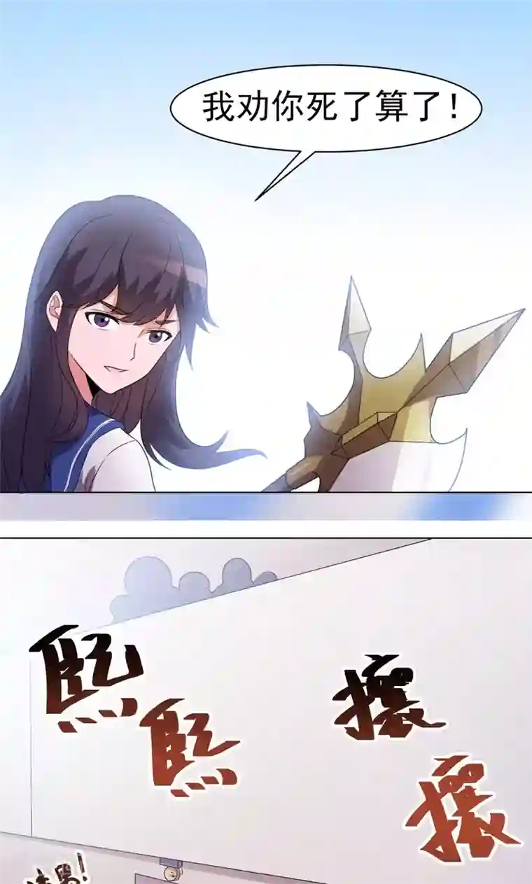 众神的女婿第23话