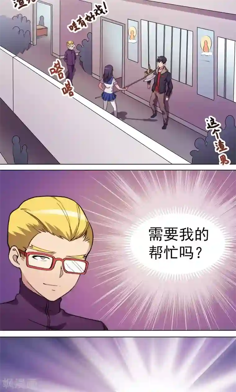 众神的女婿第23话